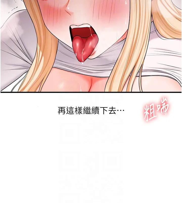玩轉學姊第66話-完食倔強的手下敗將