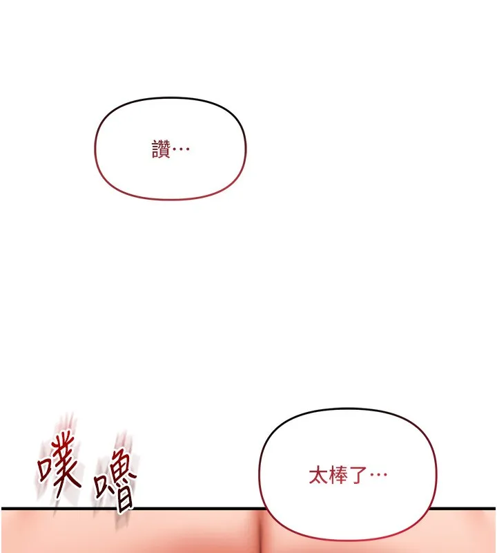 玩轉學姊第66話-完食倔強的手下敗將