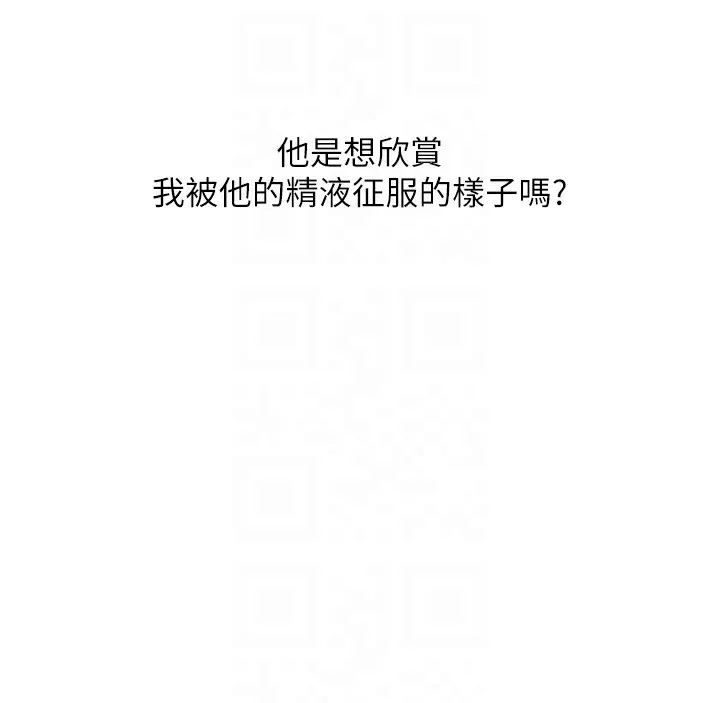 玩轉學姊第66話-完食倔強的手下敗將