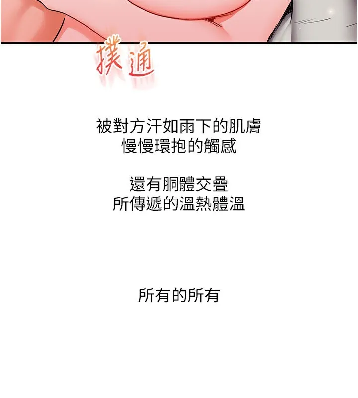 玩轉學姊第66話-完食倔強的手下敗將