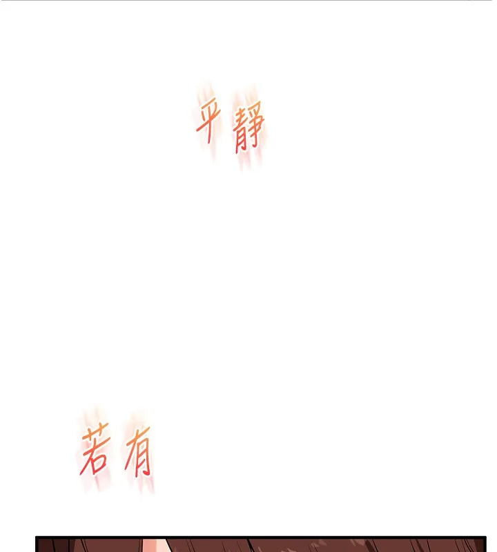 玩轉學姊第66話-完食倔強的手下敗將