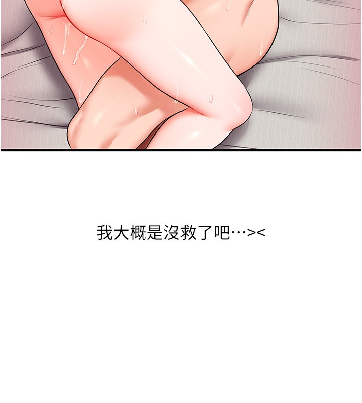 玩转学姊第66話-完食倔強的手下敗將