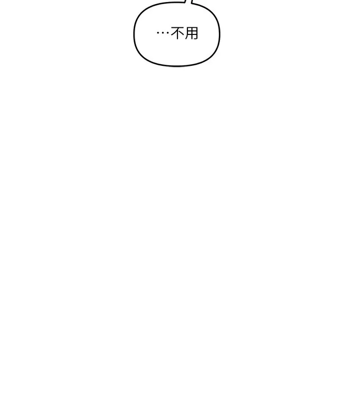玩轉學姊第66話-完食倔強的手下敗將