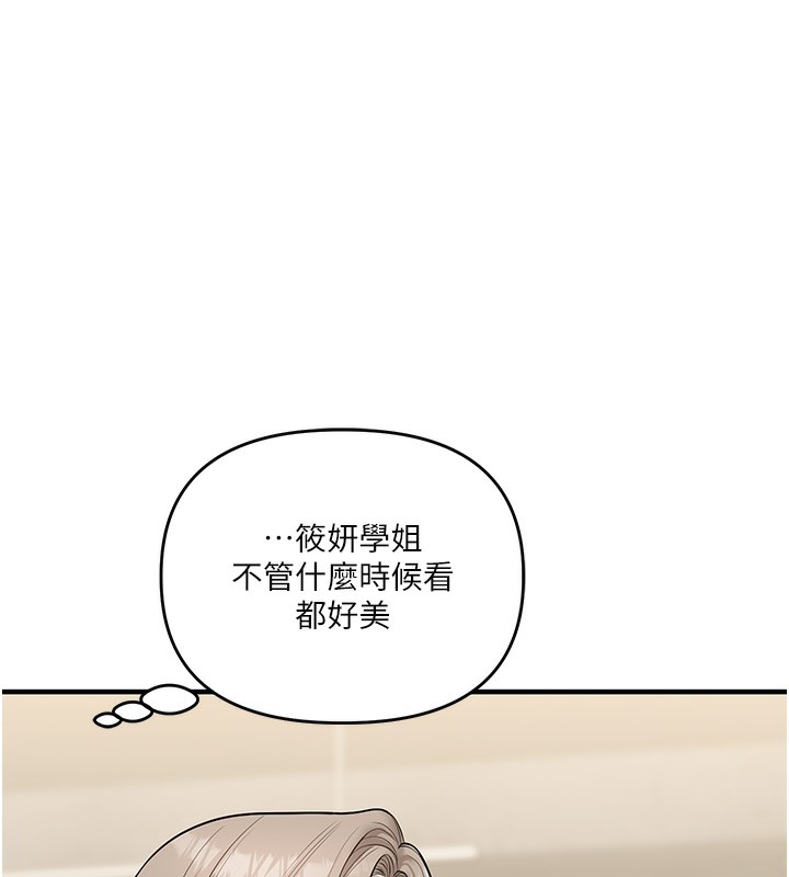 玩转学姊第66話-完食倔強的手下敗將