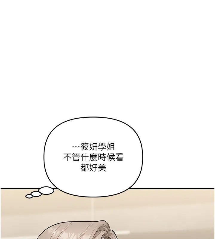 玩轉學姊第66話-完食倔強的手下敗將