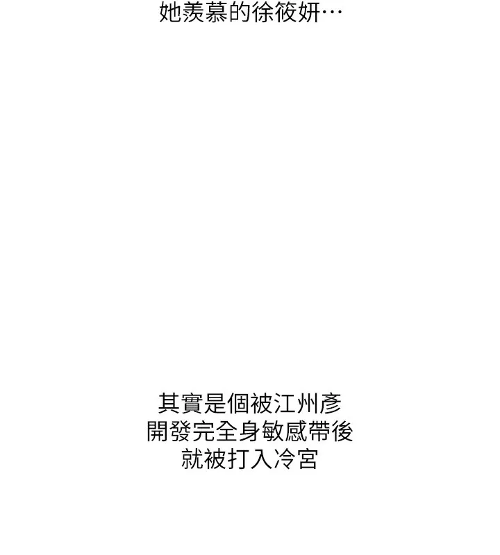 玩轉學姊第66話-完食倔強的手下敗將