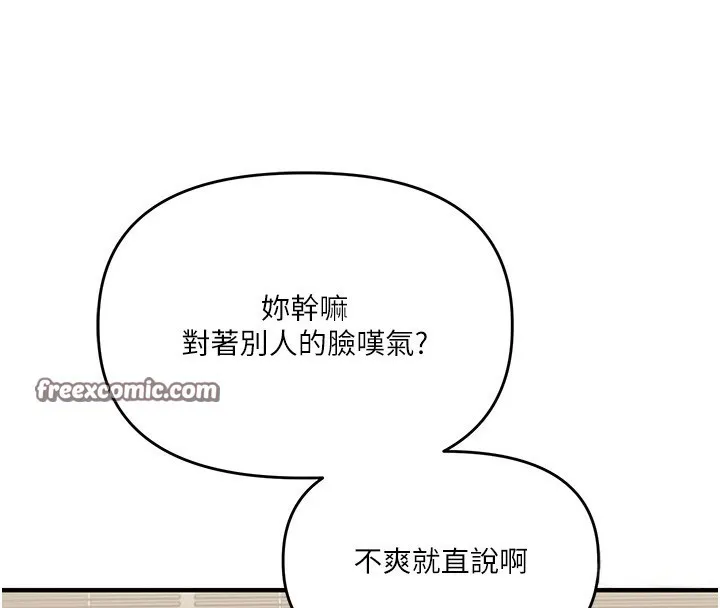 玩轉學姊第66話-完食倔強的手下敗將