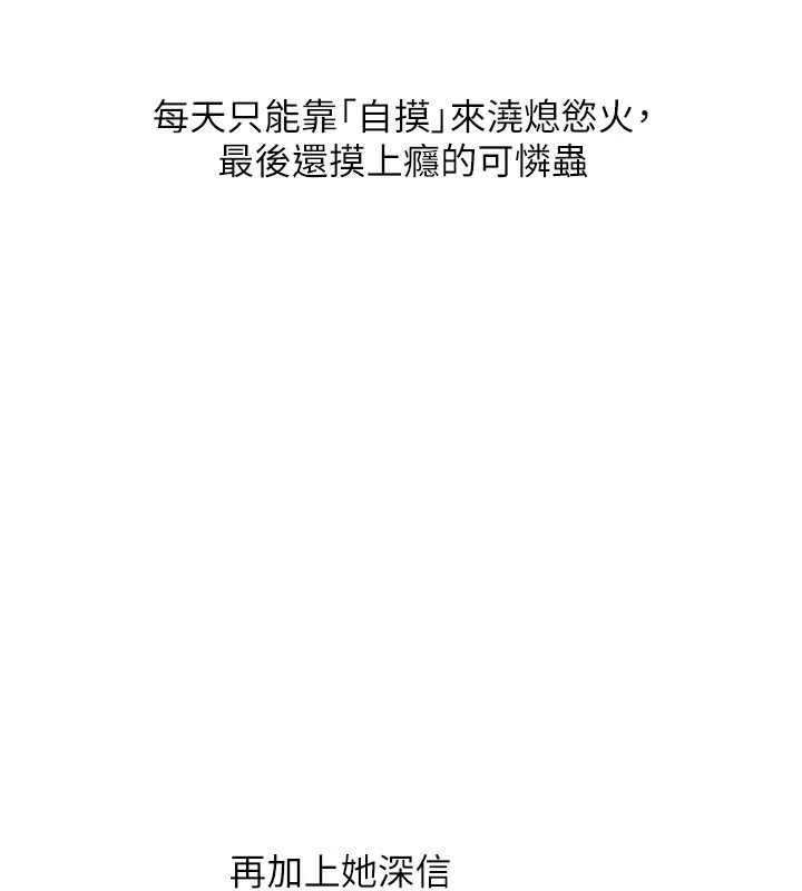 玩轉學姊第66話-完食倔強的手下敗將