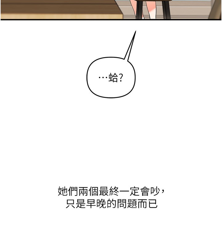 玩转学姊第66話-完食倔強的手下敗將