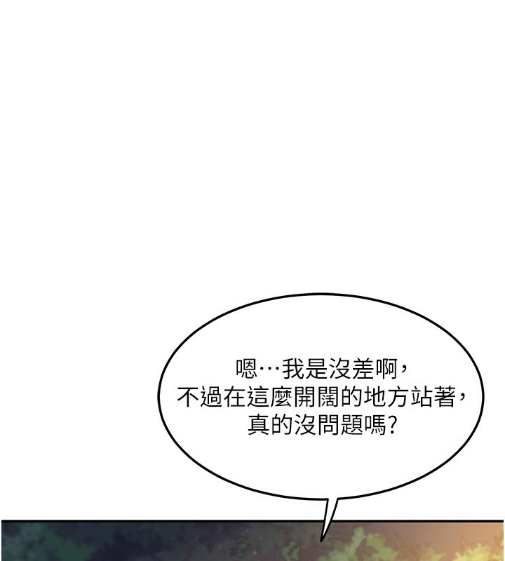 熟女交换计画第24話-我是第一次插後門