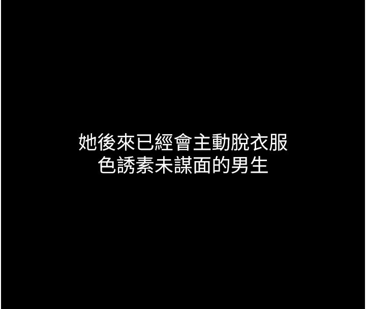 墮落物語2第13話-NTR的悲慘結局