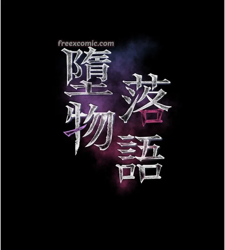 墮落物語2第13話-NTR的悲慘結局