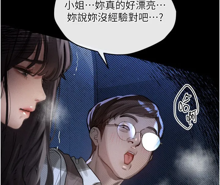 墮落物語2第13話-NTR的悲慘結局