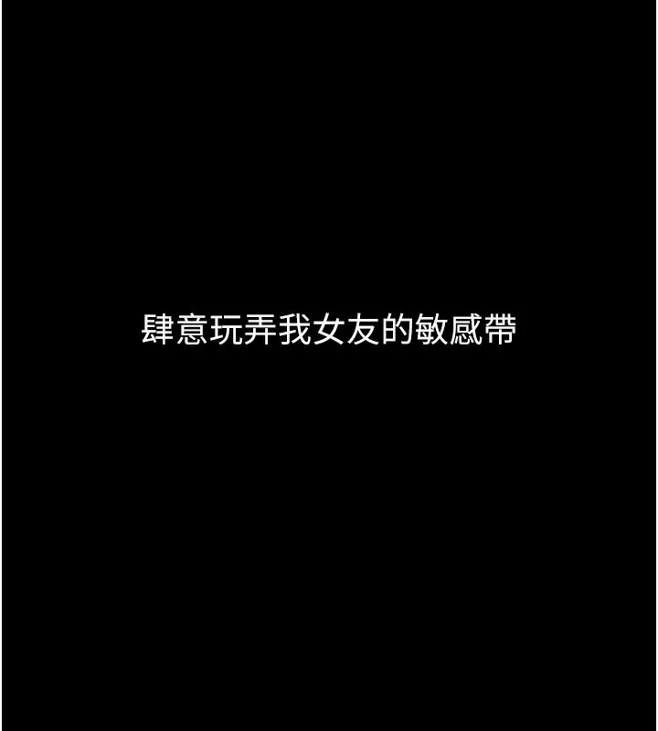 墮落物語2第13話-NTR的悲慘結局