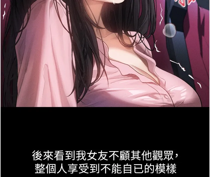 墮落物語2第13話-NTR的悲慘結局