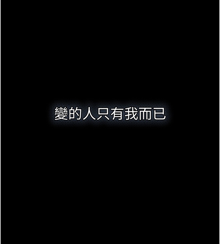 墮落物語2第13話-NTR的悲慘結局