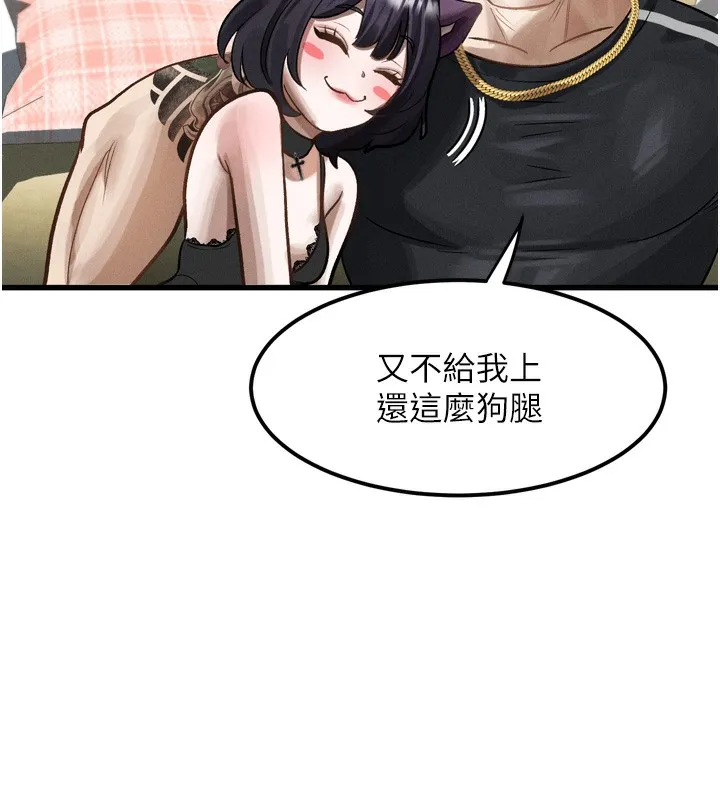 墮落物語2第13話-NTR的悲慘結局
