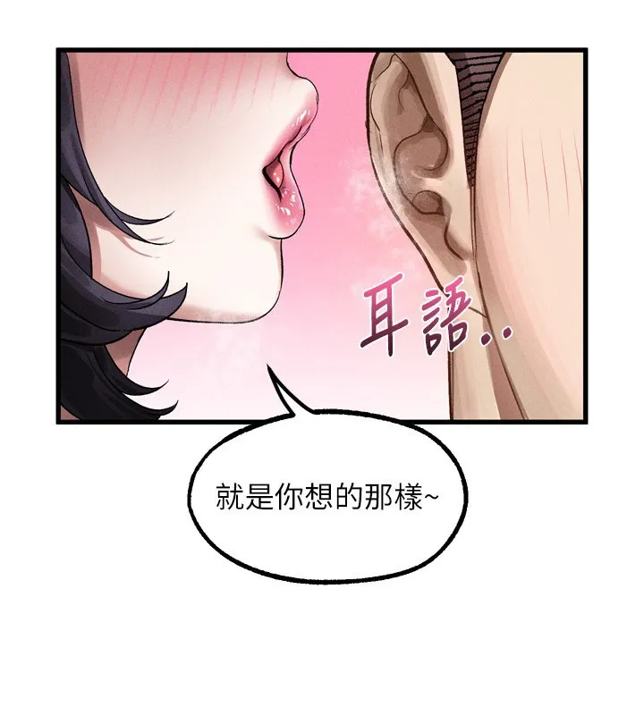 墮落物語2第13話-NTR的悲慘結局