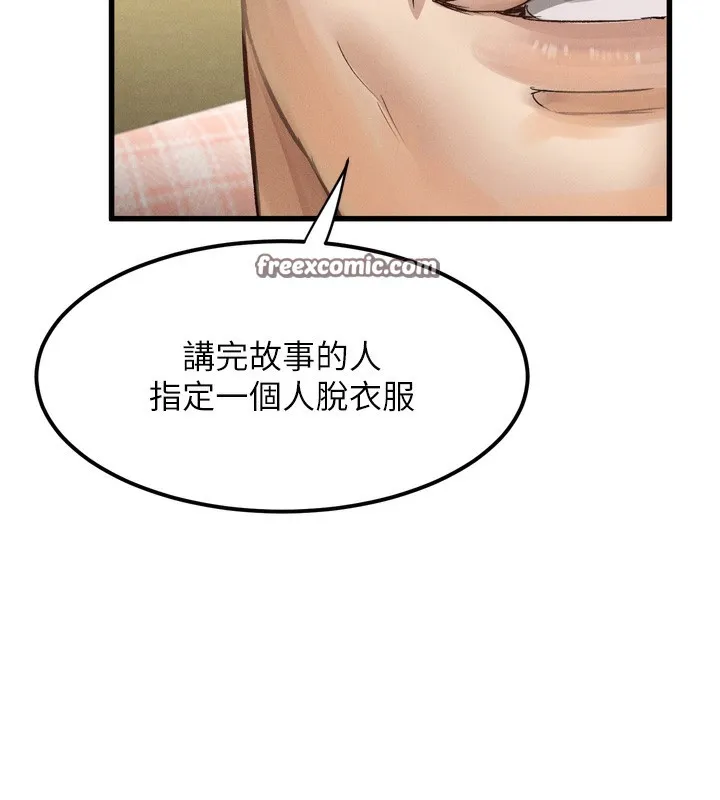 墮落物語2第13話-NTR的悲慘結局