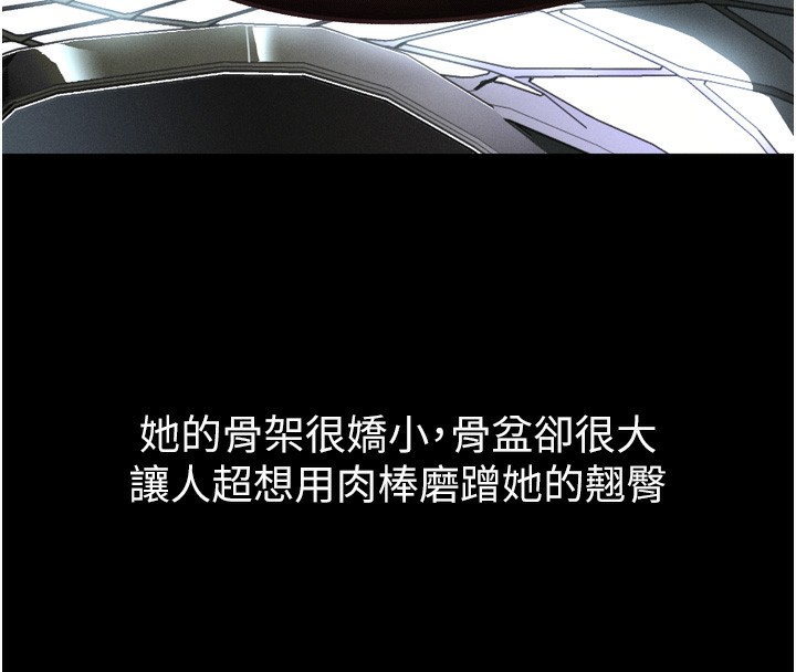 墮落物語2第13話-NTR的悲慘結局