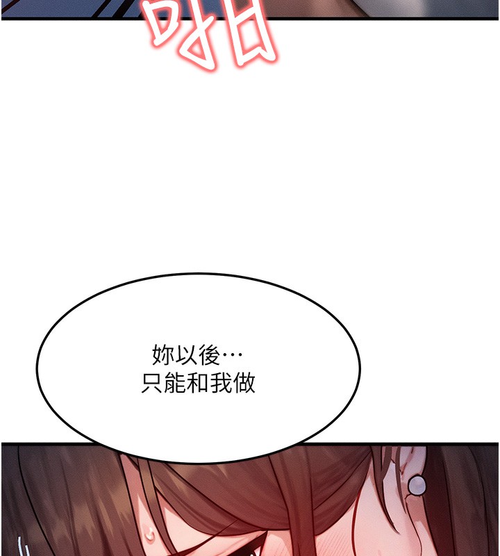 等价交换人生第16話-阿姨完全屬於我…