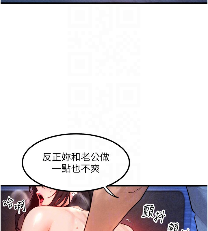 等价交换人生第16話-阿姨完全屬於我&hellip;