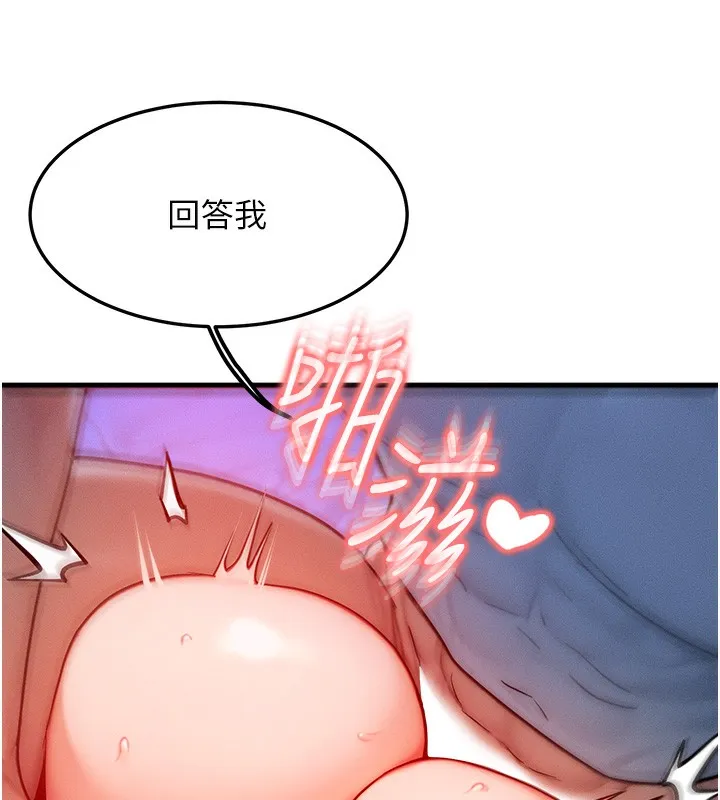 等價交換人生第16話-阿姨完全屬於我&hellip;