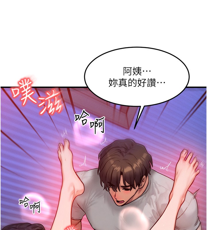 等價交換人生第16話-阿姨完全屬於我…