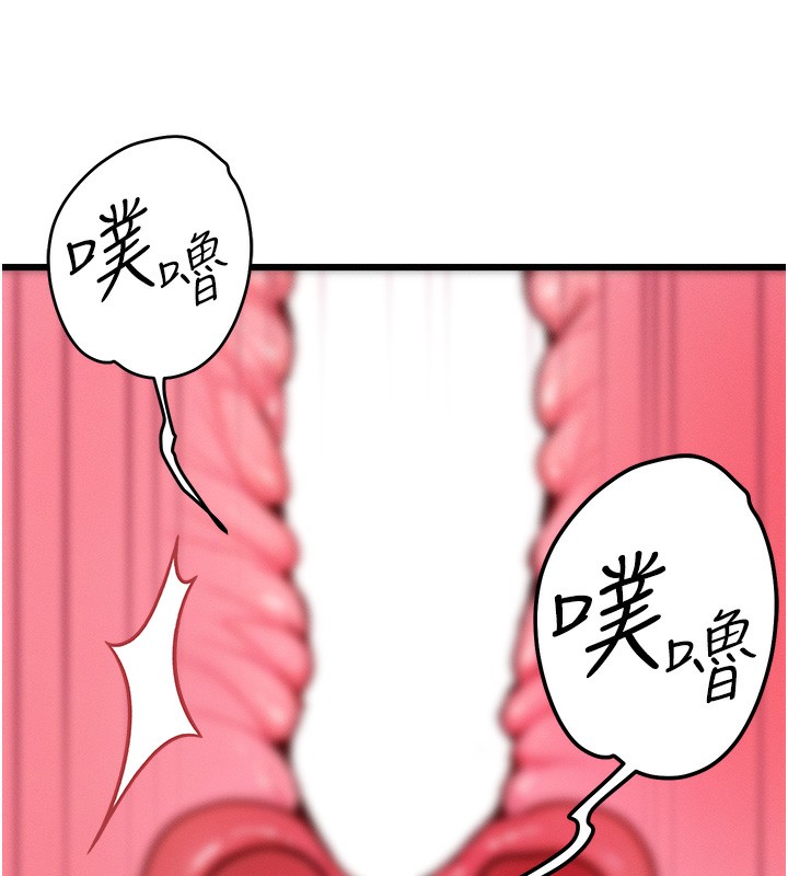 等价交换人生第16話-阿姨完全屬於我&hellip;
