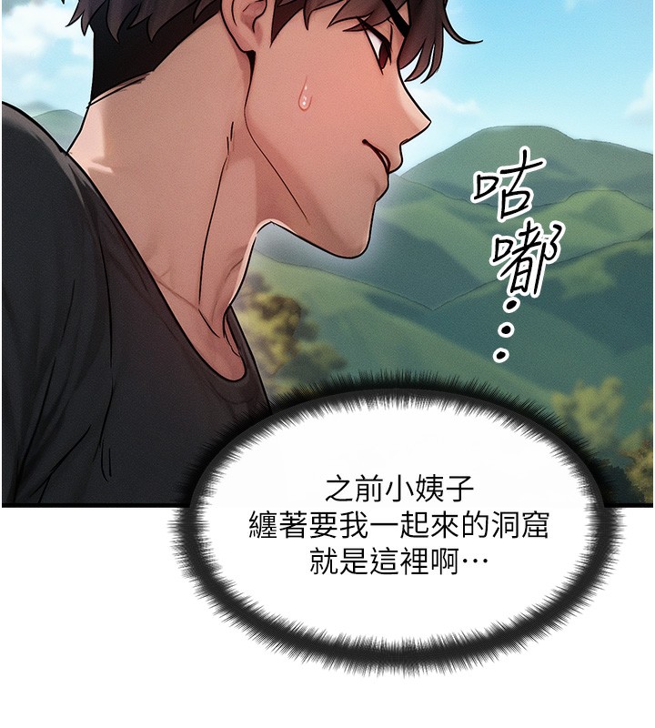 等价交换人生第16話-阿姨完全屬於我&hellip;