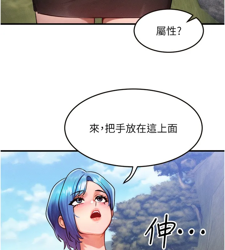 等價交換人生第16話-阿姨完全屬於我&hellip;
