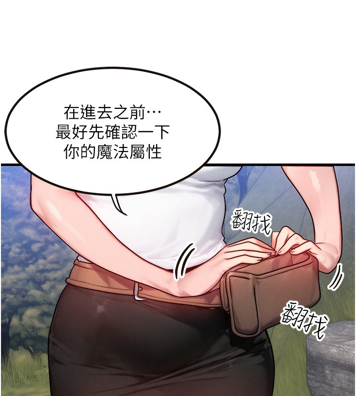 等價交換人生第16話-阿姨完全屬於我…
