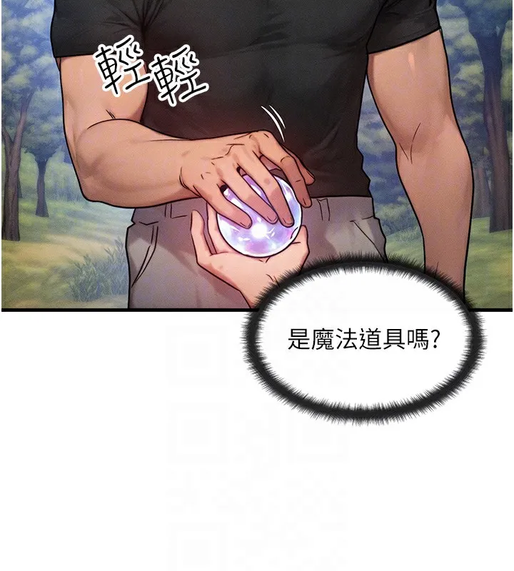 等價交換人生第16話-阿姨完全屬於我&hellip;