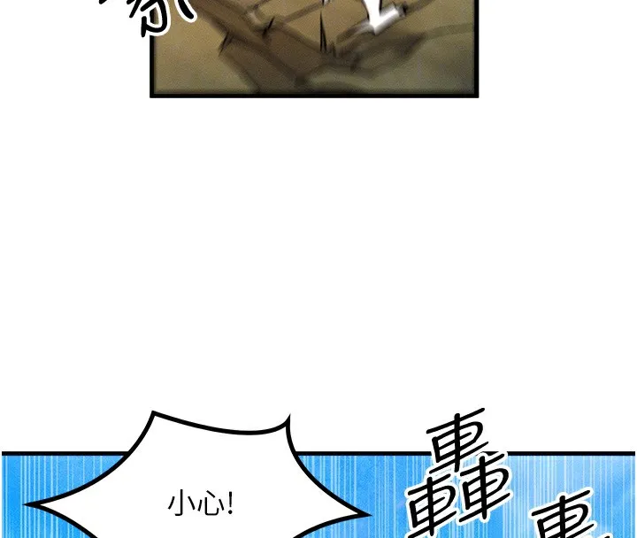 等價交換人生第16話-阿姨完全屬於我&hellip;