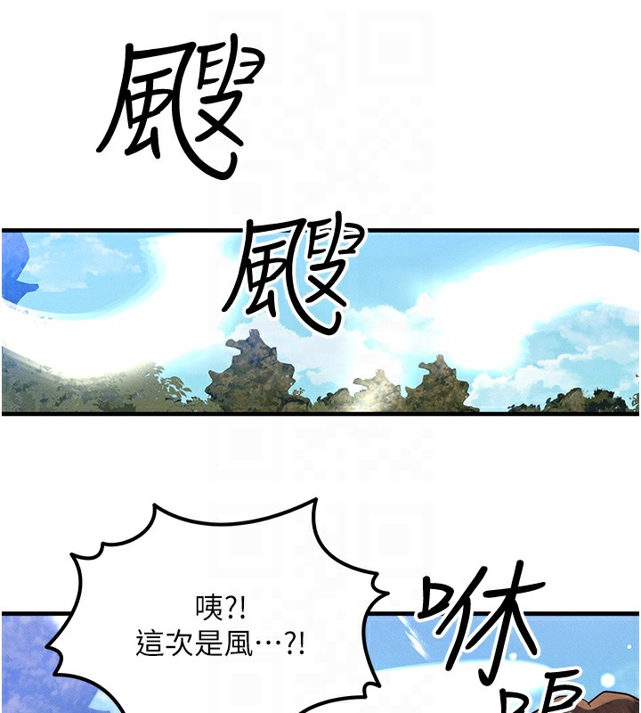 等价交换人生第16話-阿姨完全屬於我…