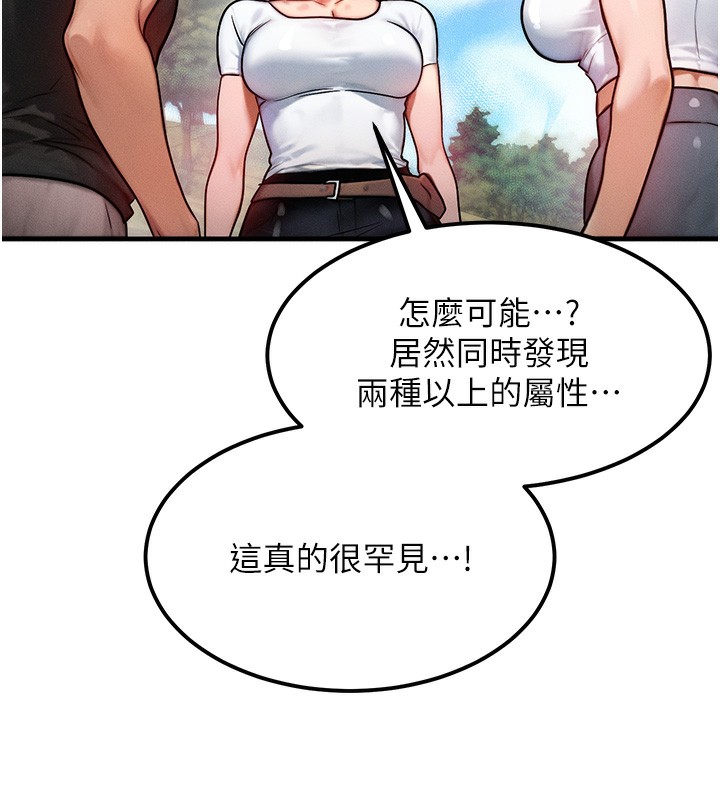 等价交换人生第16話-阿姨完全屬於我&hellip;
