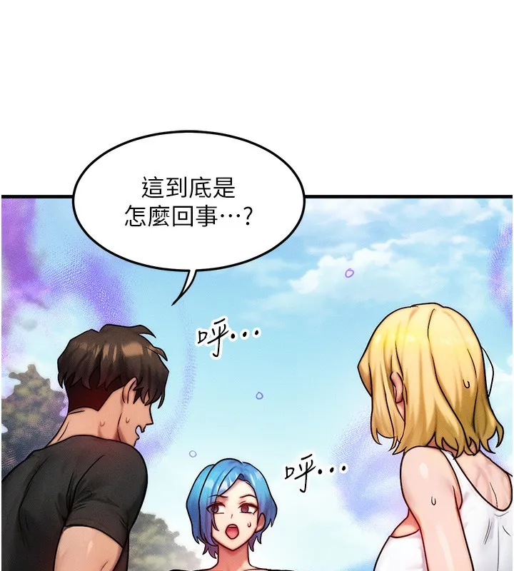 等價交換人生第16話-阿姨完全屬於我&hellip;