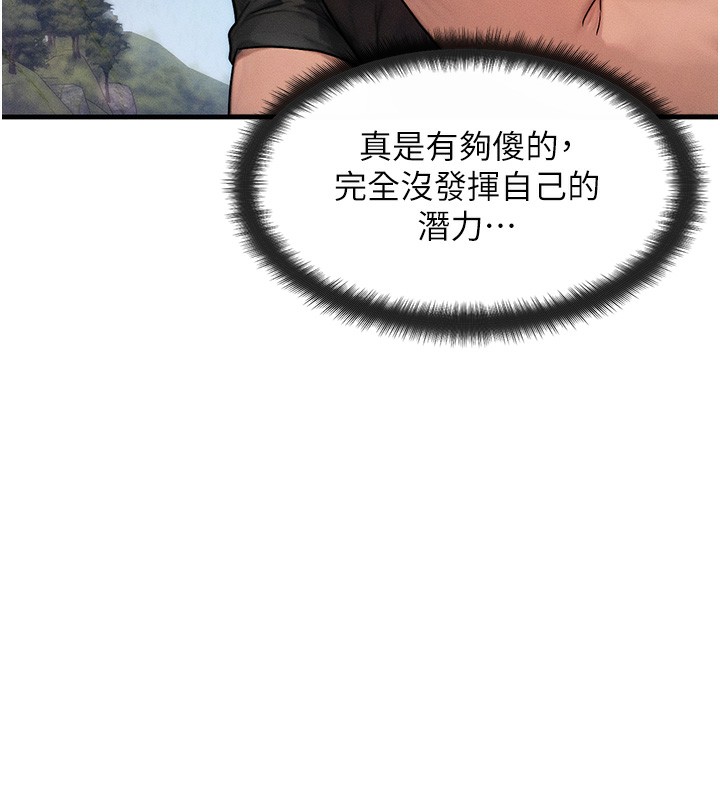 等价交换人生第16話-阿姨完全屬於我&hellip;