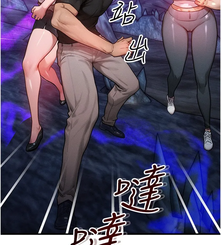 等價交換人生第16話-阿姨完全屬於我&hellip;