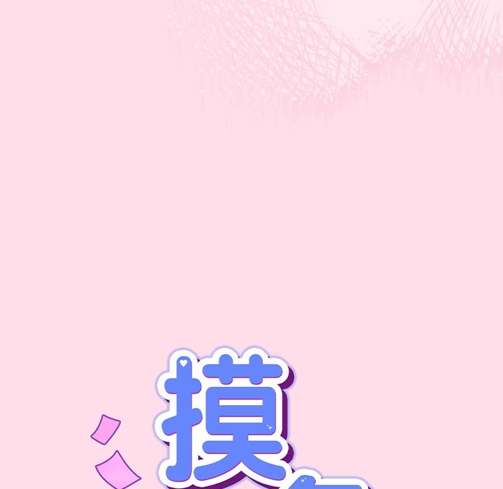 摸鱼生存指南第1话