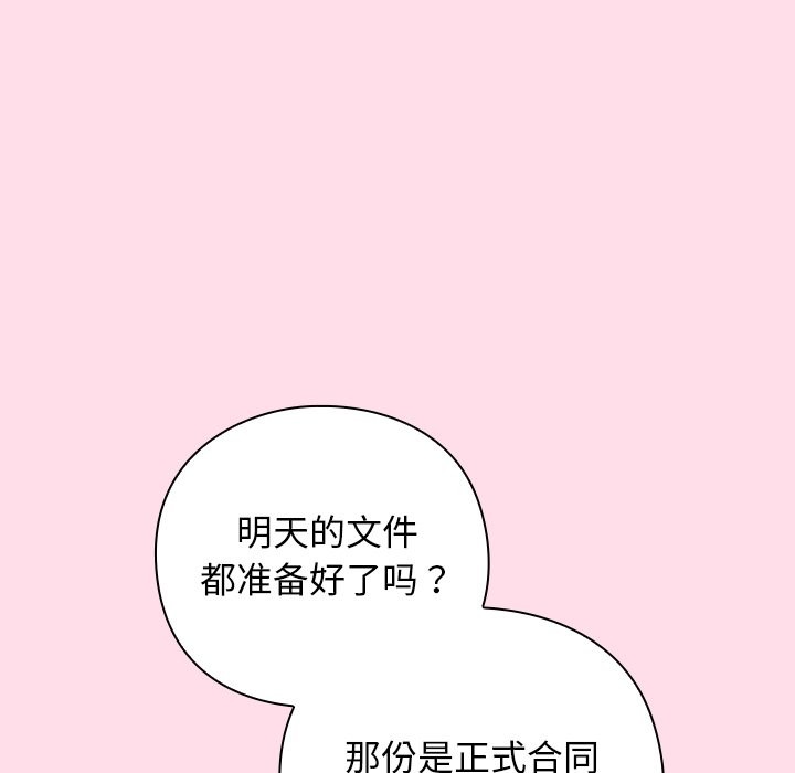摸鱼生存指南第1话