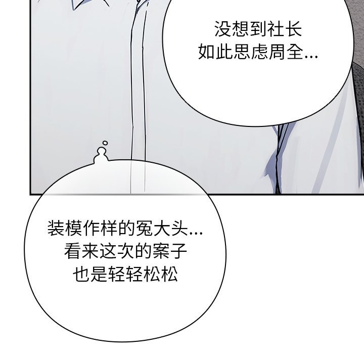 摸鱼生存指南第1话