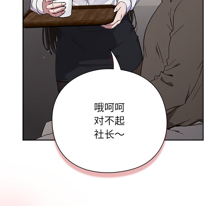 摸鱼生存指南第1话
