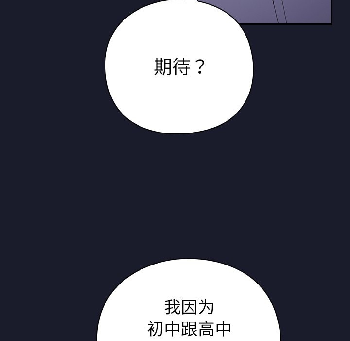 摸鱼生存指南第1话