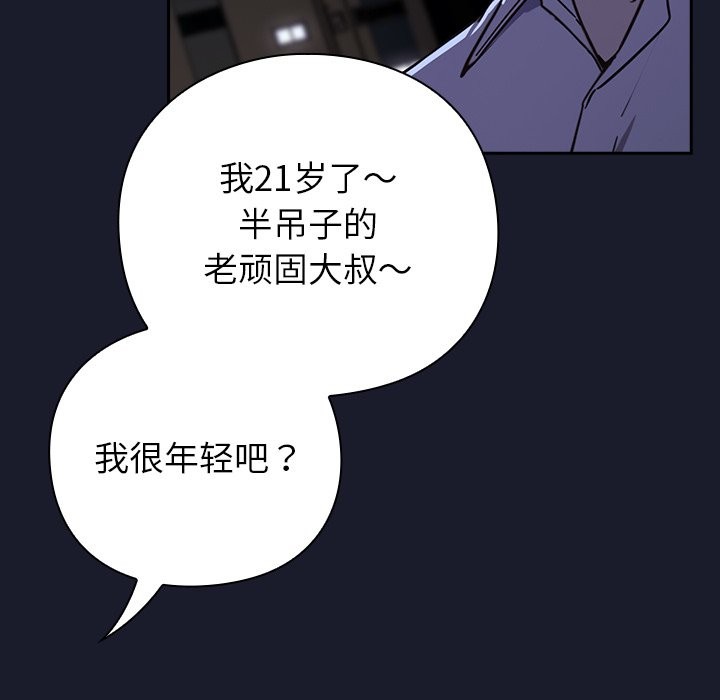 摸鱼生存指南第1话