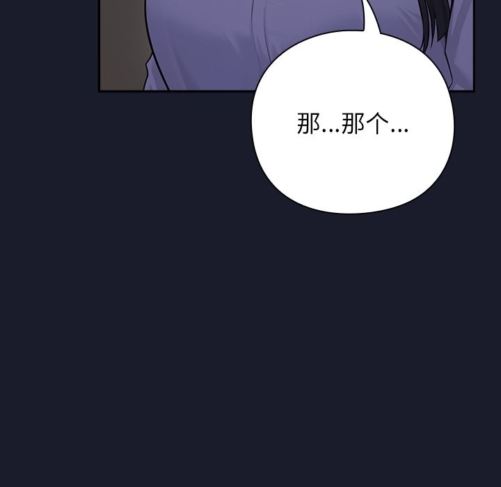 摸鱼生存指南第2话