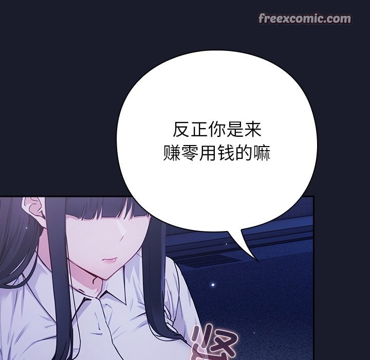 摸鱼生存指南第2话