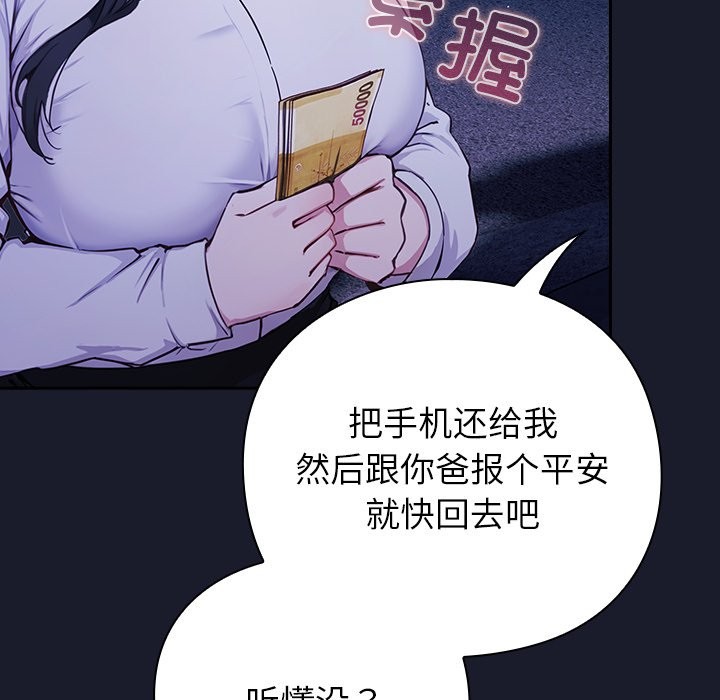 摸鱼生存指南第2话