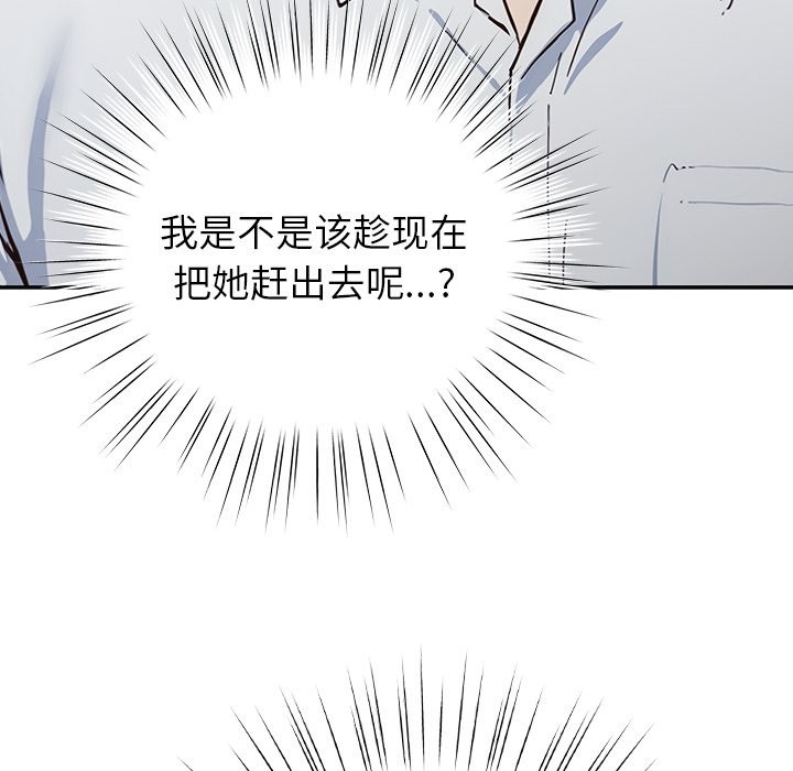 摸鱼生存指南第2话