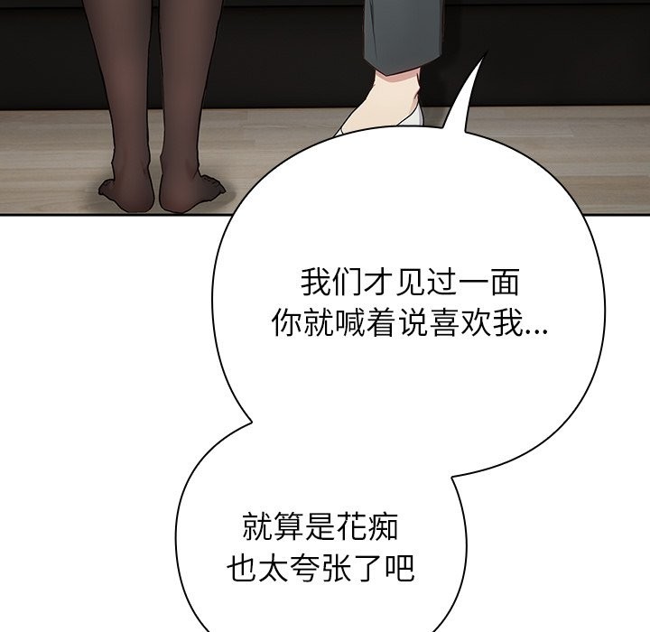 摸鱼生存指南第2话